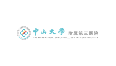中山大学附属第三医院