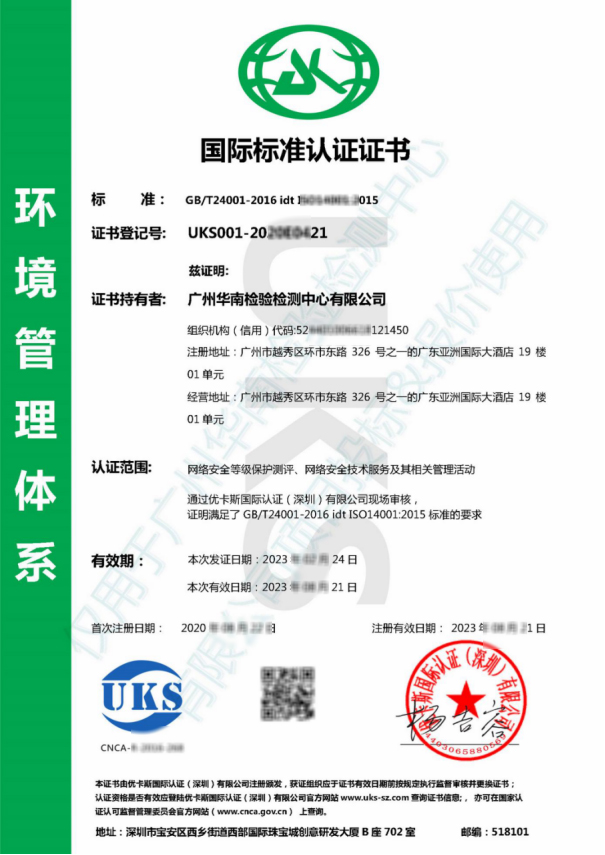 北京协会-技术支撑单位-01.jpg