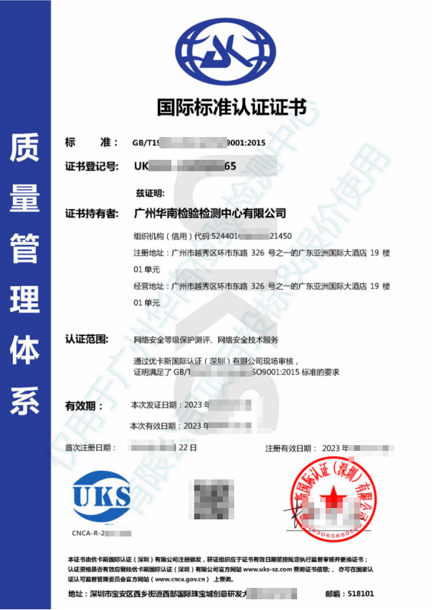 采促会-网络安全技术规范标准组组长单位-01.jpg