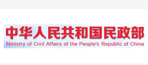 民政部