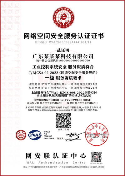 工业控制系统安全_12个方向.jpg