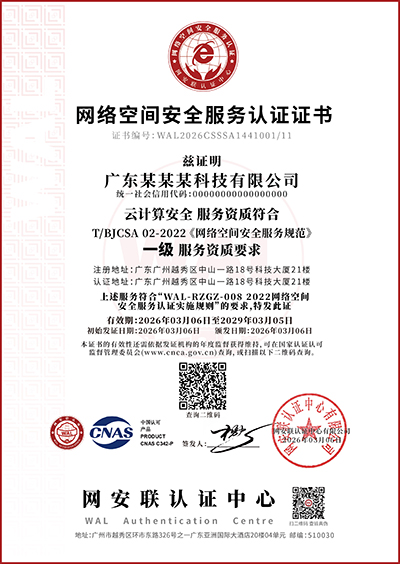 云计算安全_12个方向.jpg
