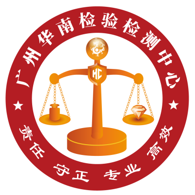 华南检验检测中心-专注等保测评17年